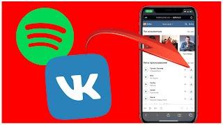 Как слушать музыку из вк ОФФЛАЙН на Iphone ios 14 - 14.4.3