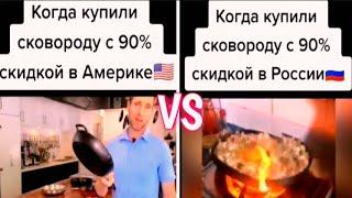 АМЕРИКА vs РОССИЯ | СМЕХ ДО СЛЕЗ | СМЕШНЫЕ МОМЕНТЫ И ПРИКОЛЫ