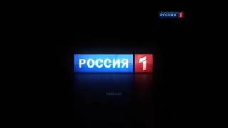 заставка рекламы россия 1 2010-2011