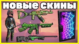 НОВЫЕ СКИНЫ RUST, ЧТО КУПИТЬ? АНАЛИТИКА ОКТЯБРЬ / NEW SKINS RUST 2021