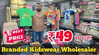 Branded Kidswear Wholesale | Mumbai Wholesale Market | Kids Summer Collection | Branded Quality |