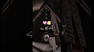 Allah Aisi Zat Hai || Jumma Mubarak || Astaghfirullah || Subhan Allah #viral #status #ytshorts #yt