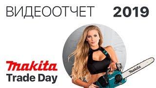 Makita Trade Day 2019 в интернет-магазине 7745.by