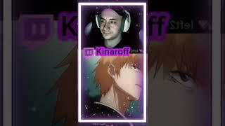 #kinaroff #twitch #аниме #блич #bankai #anime #анимемомент