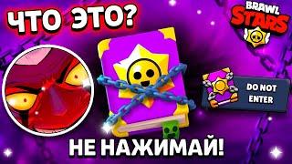 ЛОР БРАВЛ СТАРС - СЕКРЕТНАЯ КНИГА - СПОЙЛЕР ОБНОВЫ БРАВЛ СТАРС - Обнова Brawl Stars Бравлоуин