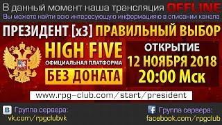 Lineage 2. Сервер РПГ КЛАБ х3 President. Ссылка на сервер в описании! Онлайн 7000+!