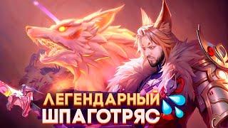 ЛАНСЕЛОТ ШПАГОТРЯСОВИЧ РАКО - ГАЙД - Mobile Legends / Легенды о богах и демонах