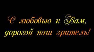 Жизнь мыльного пузырика - "Шоу Селезнёвых"