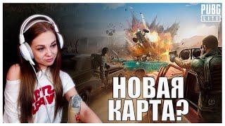 Когда добавят новую карту в PUBG LITE? Стрим Пабг Лайт!