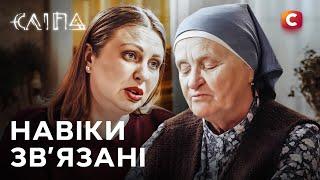 Серіал Сліпа 2025: Навіки зв’язані | СЛІПА НОВІ СЕРІЇ | СЕРІАЛ СТБ | СЛІПА ДИВИТИСЯ