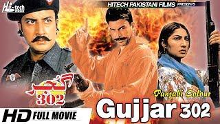 GUJJAR 302  - SHAN, SAIMA & BABAR ALI - Tip Top Worldwide