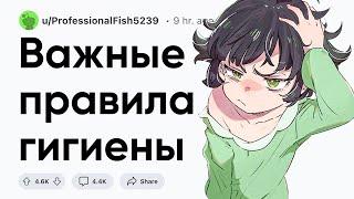 Важные правила гигиены