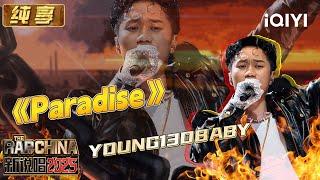 Stage: YOUNG13DBABY "Paradise" | The Rap of China 2025 | iQIYI SuperShow