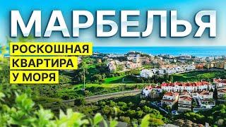 Квартира в Марбелье с потрясающей террасой и панорамным видом