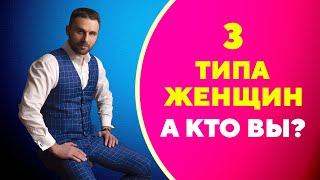 Горькая правда о женщинах! Типы женщин, которые навсегда могут остаться одинокими