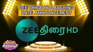 Zee Thirai HD launching Date announcement| #zeethiraiHD |#ZeetamilHD| @ SIMPLY CHINNATHIRAI