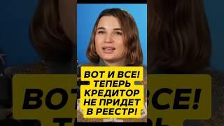  КАК СПИСАТЬ ГОСПОШЛИНУ за кредитора? Новая госпошлина в процедуре банкротства