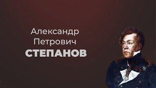 Литературные прогулки. Александр Степанов