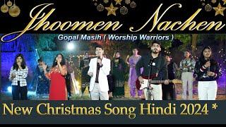 New Hindi Christmas song 2024 |Jhoomen Nachen | Gopal Masih