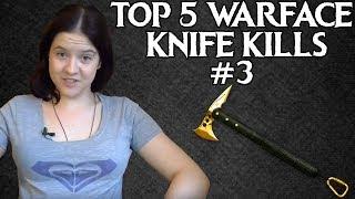 TOP 5 WARFACE KNIFE KILLS #3 МОЗГОЛОМ С ТОПОРА НА МЯСОРУБКЕ!!!