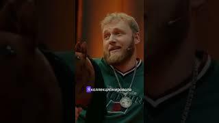 Увлечения Макара  #shortscomedy #youtube #стендап #shortsclip #standup #комедия #юмор