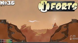 Forts №36 - Снова один против двух