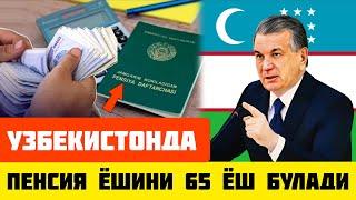 ШОШИЛИНЧ! УЗБДА ПЕНСИЯ ЁШИ 65 ЁШГА УЗГАРИШИ ХАКИДА ХАБАР ТАРКАЛДИ..