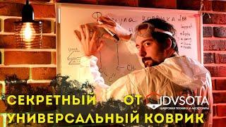 Универсальный коврик для ламинатора под переклейку большинства стекол от СЦ DVSOTA