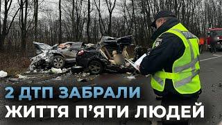 Смертельні ДТП на Вінниччині: правоохоронці встановлюють обставини аварій, в яких загинуло 5 людей