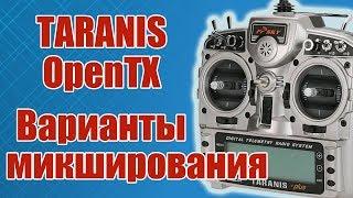 TARANIS / Варианты микширования / ALNADO