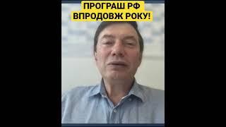 Проигрыш россии в течении года! Игорь Эйдман