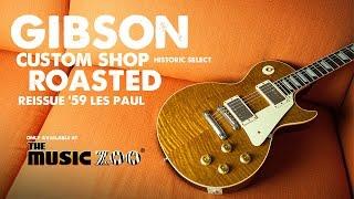 The Music Zoo Exclusive Gibson Custom Shop Roasted Reissue '59 Les Paul