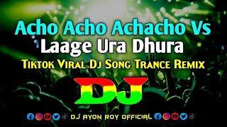 Acho Acho Achacho Vs Laage Ura Dhura - Dj | Tiktok Viral Dj Song | Trance Dj Remix | Dj Gana 2024 |