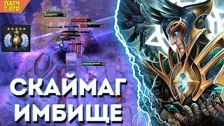 КАК БУСТЕР ИГРАЕТ НА СКАЙ МАГЕ | БУСТ РАНГА НА SKYWRATH MAGE 7.07d