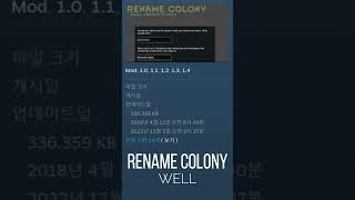 [림월드] 편의성 모드 추천 (RIM FRIDGE, RENAME COLONY) #림월드 #rimworld