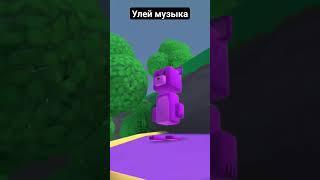 музыка улья в super bear adventure