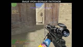 ГЕРОИ УКРАИНЫ - СПОНСОРСКОЕ ОРУЖИЕ (CS 1.6|HRUK|HRUKCS|COUNTER-STRIKE 1.6)