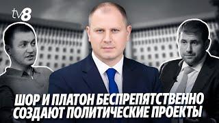 Глигор: «Отказываюсь понимать эту власть. Шор и Платон беспрепятственно создают политические проекты