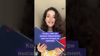 О получении TESOL/TEFL в uнст: kamilla.global #преподавание #высшееобразование #учеба