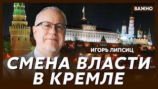 Топ-экономист Липсиц о конце русской нефти