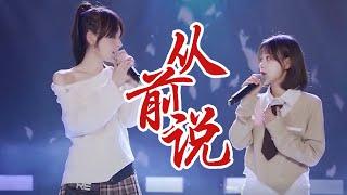 鱼闪闪绝美声线 |《从前说》（原唱小阿七と鱼闪闪）从前对妈妈说谎