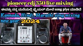 ಕನ್ನಡ,ಹಿಂದಿ, ಮರಾಠಿ ಸಾಂಗ್ ಮಿಕ್ಸಿಂಗ್/ kannada marathi Hindi songs mixing 2024