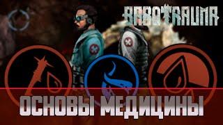 Barotrauma Основы первой помощи и медицины