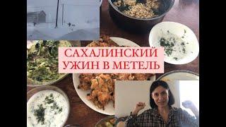 ВКУСНЫЙ УЖИН для всей семьи. По Сахалински в МЕТЕЛЬ!/ Рыбные котлетки/ Кукса/ Цыпленок табака