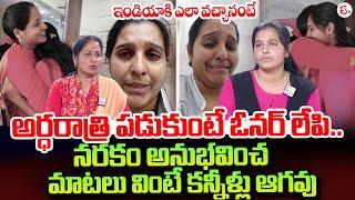 Telugu Women Stucked In Kuwait Victim Emotional Interview | Nara Lokesh | Nirupama Interviews