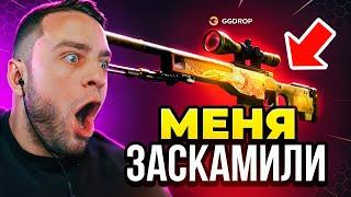  GGDROP МЕНЯ ЗАСКАМИЛ в CS GO - Я ПОТЕРЯЛ ВСЕ СКИНЫ в КС 2 - GGDROP ПРОМОКОД до НОЖА КС2