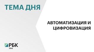 Уфа занимает IV место в рейтинге городов РФ по индексу IQ