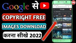 Google se copyright free images kaise download kare. #shorts