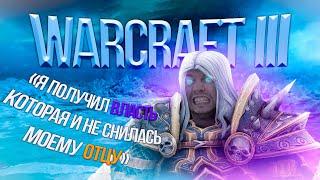 Что такое WARCRAFT 3 FROZEN THRONE - ВЕЛИЧАЙШИЙ ЛОР