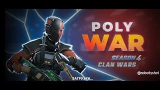 Стрим по PolyWar